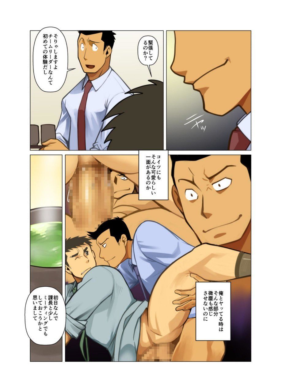 [我武者ら! (中田春平)] Placebo [DL版]