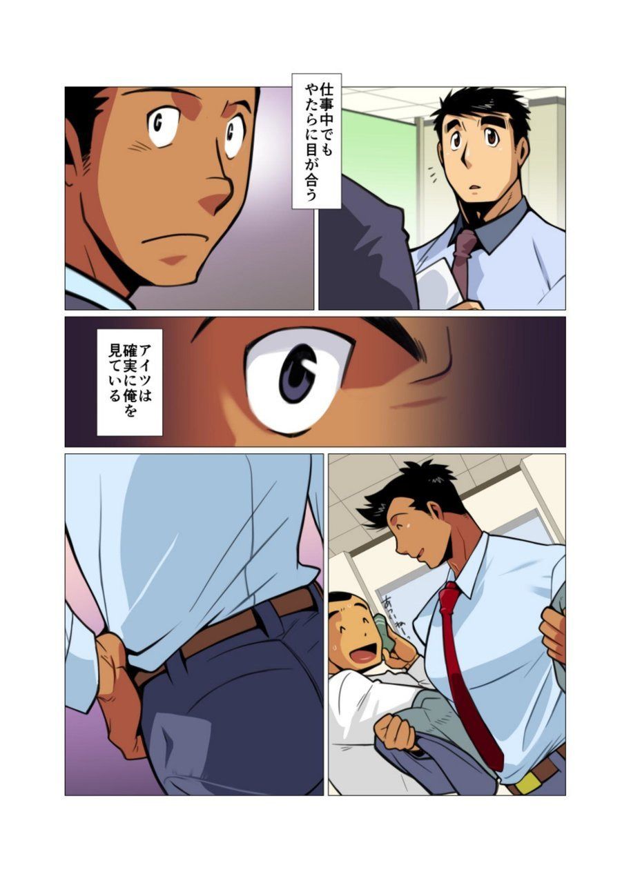 [我武者ら! (中田春平)] Placebo [DL版]