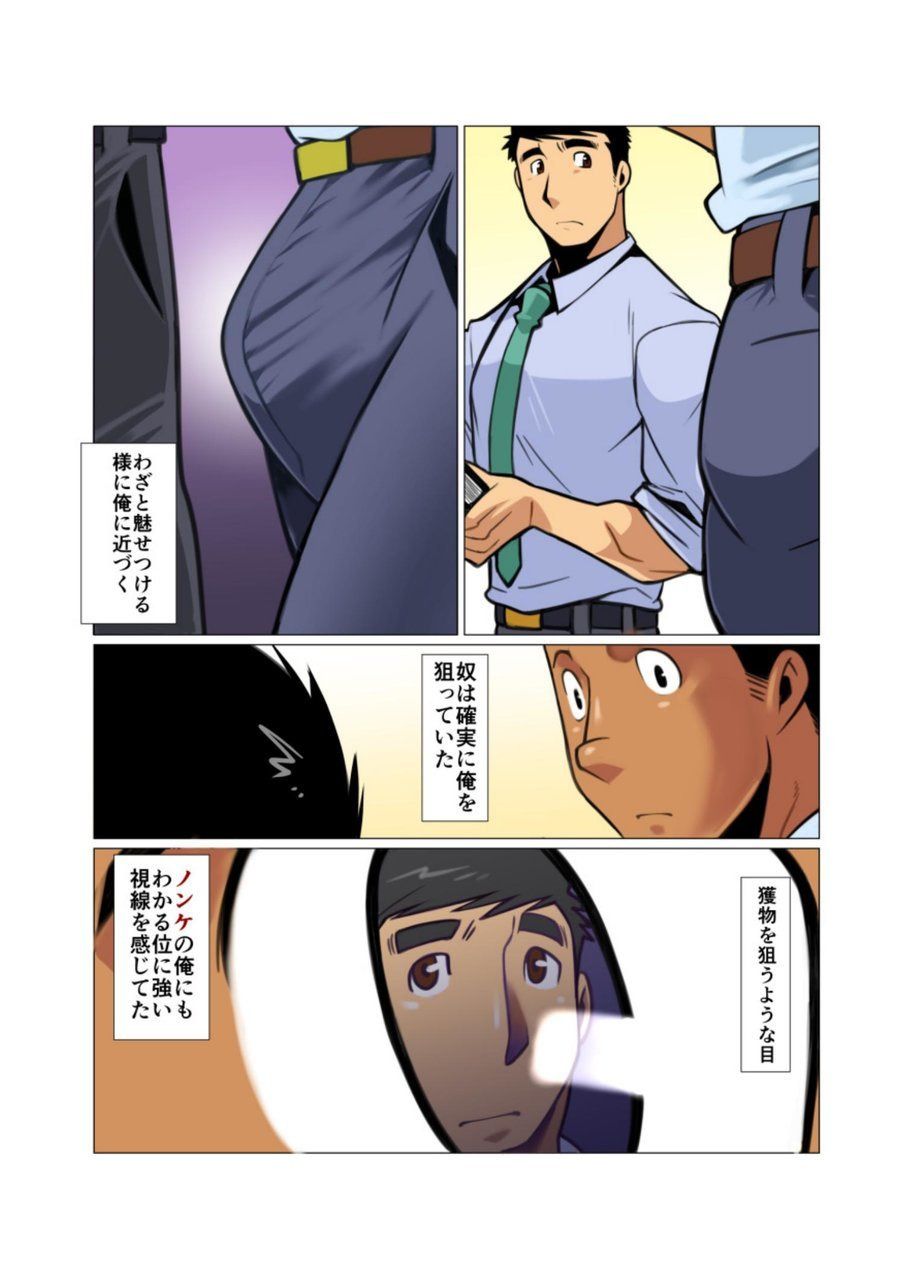 [我武者ら! (中田春平)] Placebo [DL版]