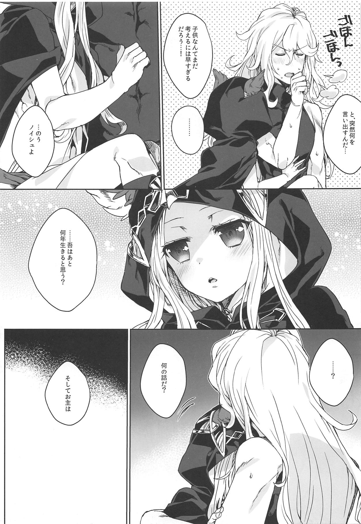 (C89) [蜂蜜ロマンス (榎ゆきみ)] ma chérie (グランブルーファンタジー)