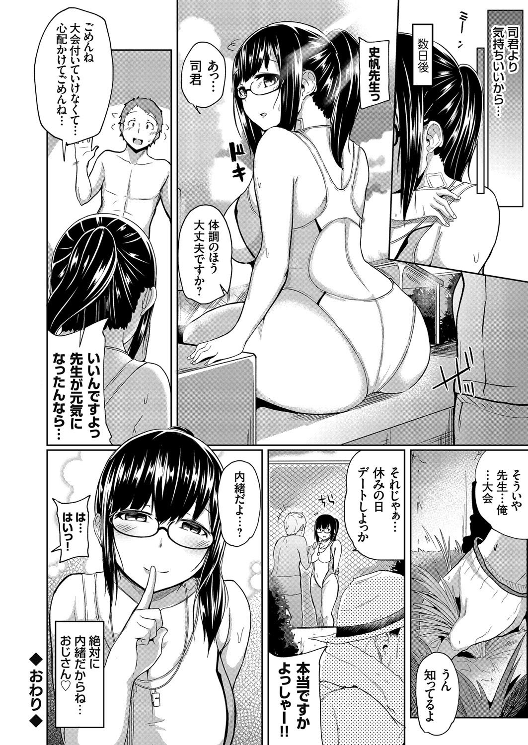 コミックグレープ Vol.66