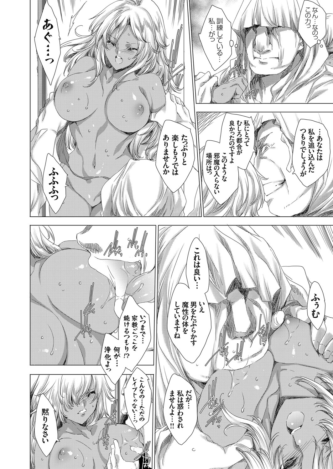 コミックグレープ Vol.66