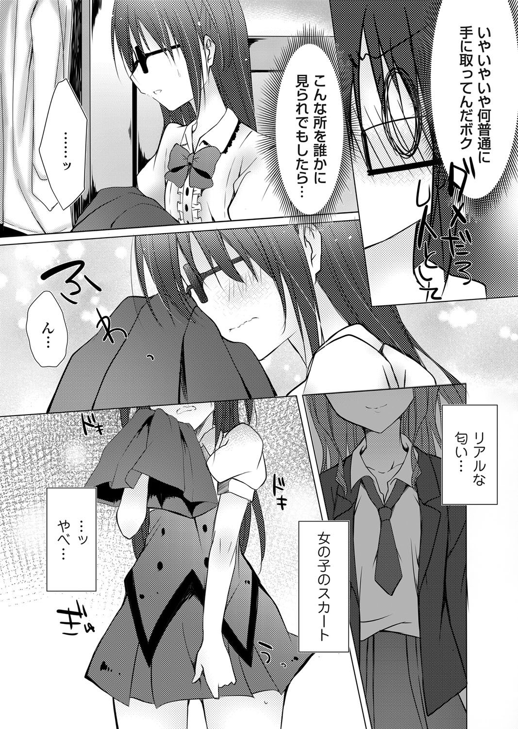 コミックグレープ Vol.66