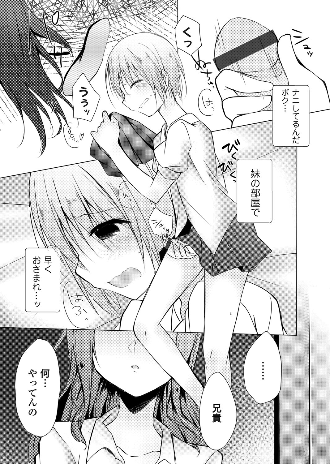 コミックグレープ Vol.66