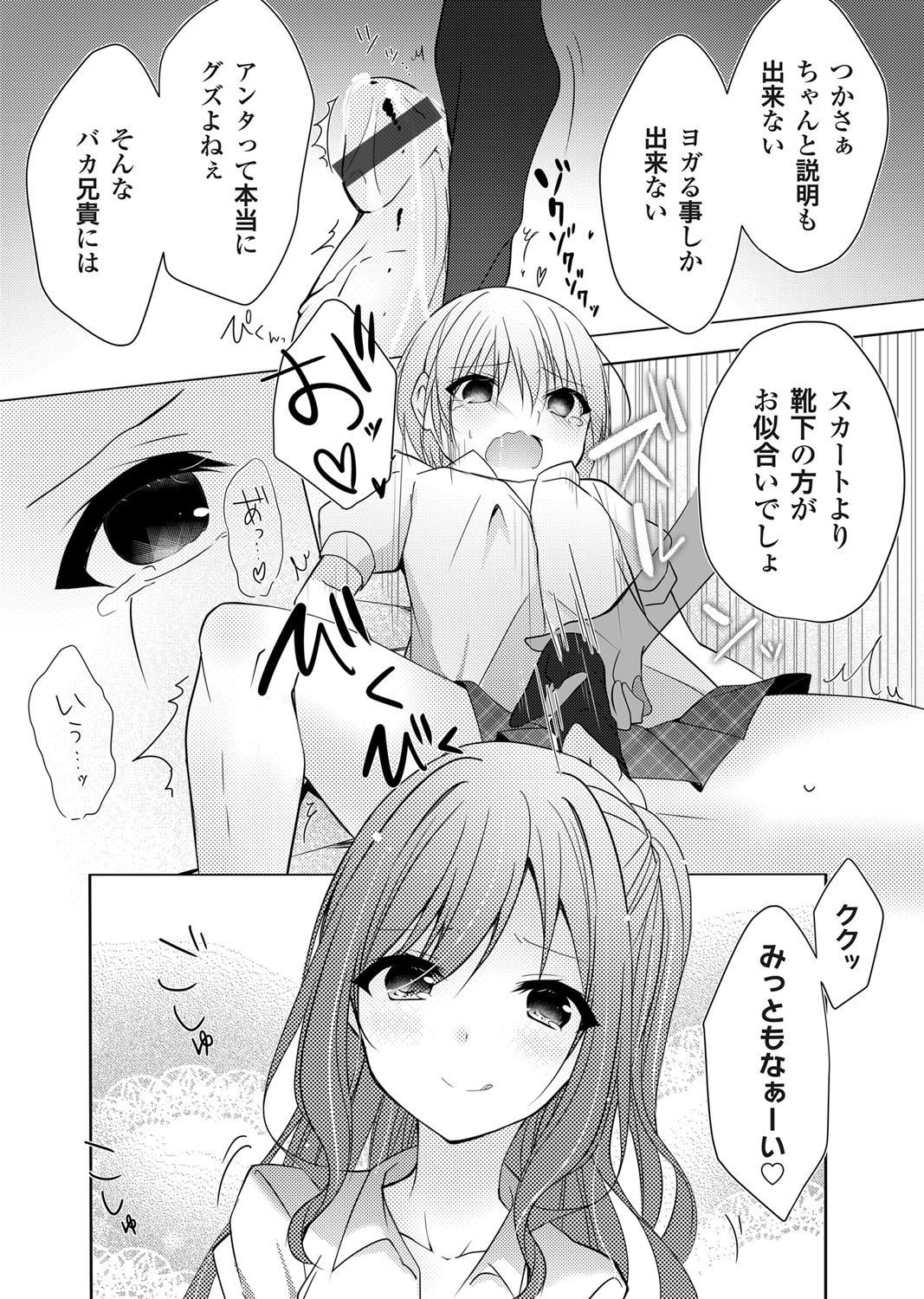 コミックグレープ Vol.66