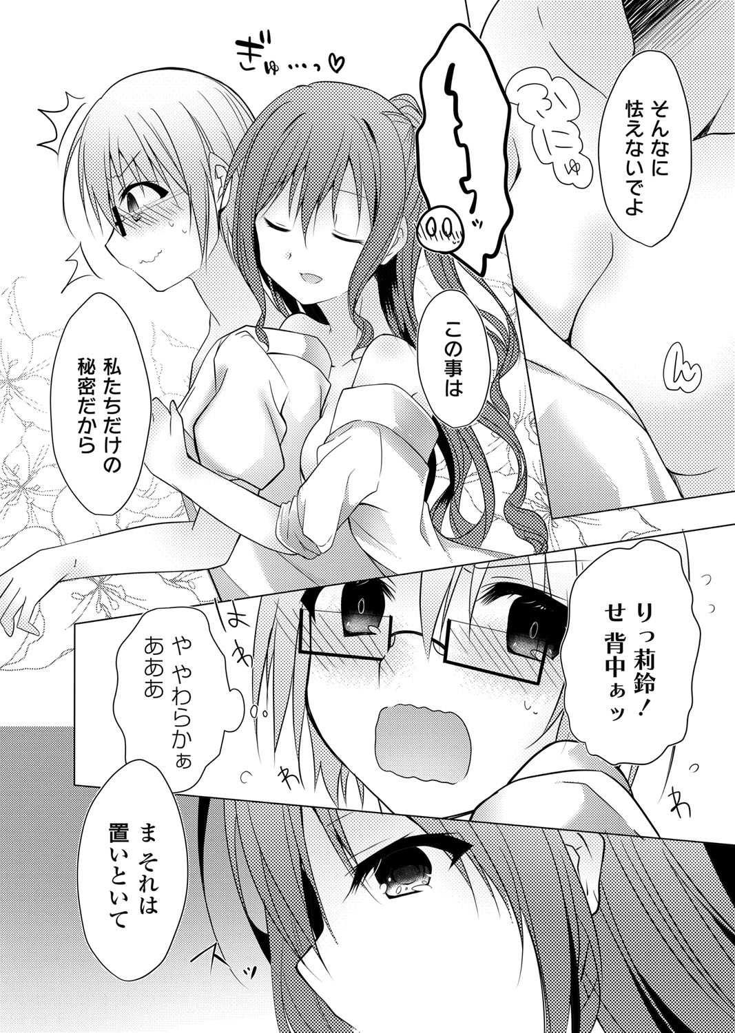 コミックグレープ Vol.66