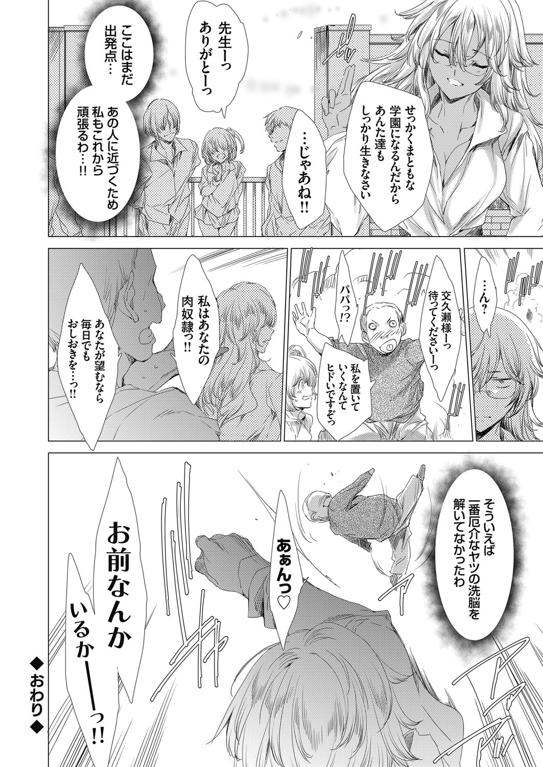 コミックグレープ Vol.66