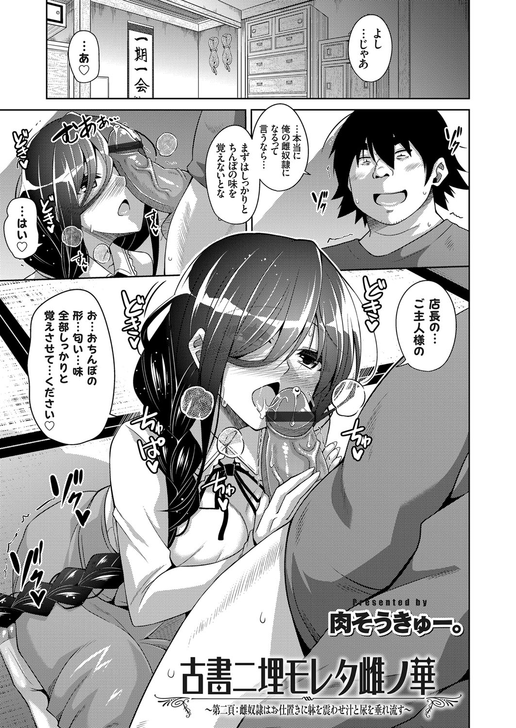 コミックグレープ Vol.66