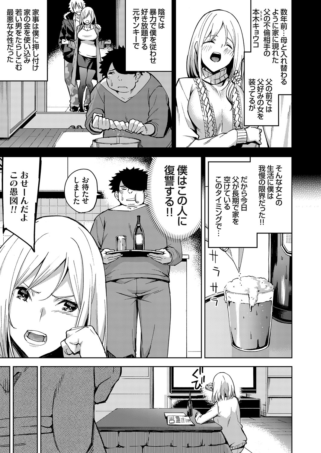 コミックグレープ Vol.66