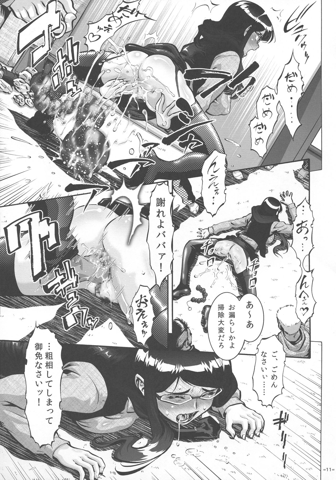 (C91) [釣りキチ同盟 (梅玉奈部)] PTA 2