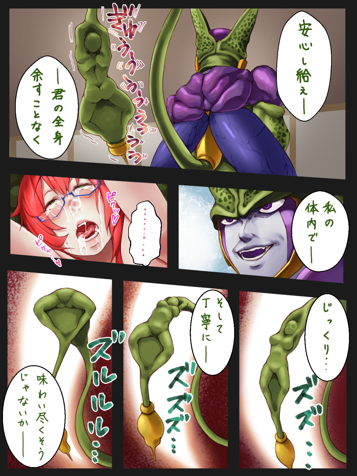 [芋塚ぱにくる] IS・アブソーブ・ヒロインズ vol.1ベルベット・ヘル (IS＜インフィニット・ストラトス＞、ドラゴンボールZ)