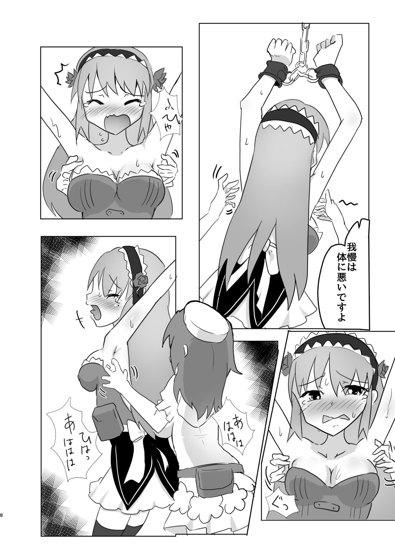 [との屋 (とのたに)] 魔法少女くすぐり戦あすか (魔法少女特殊戦あすか) [DL版]
