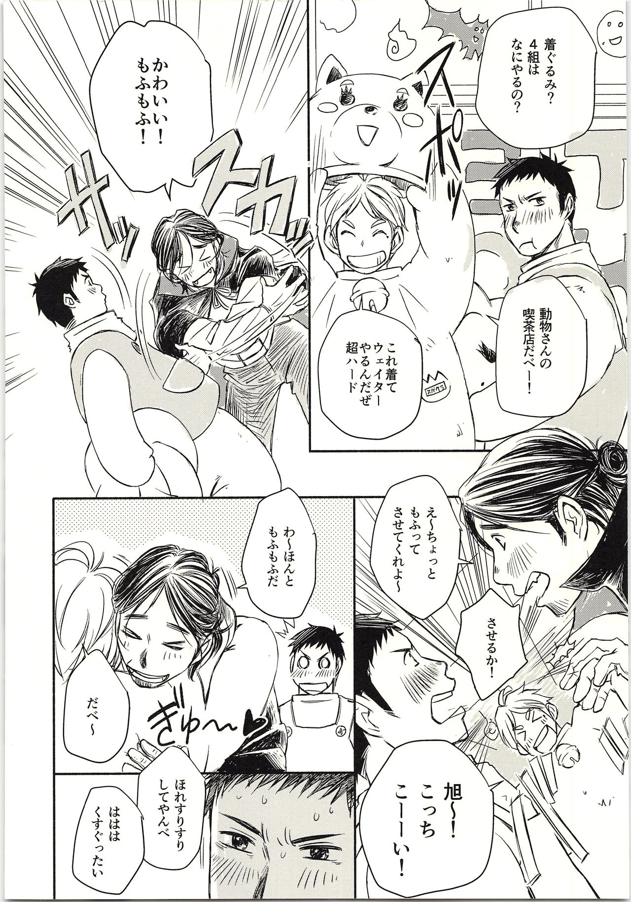 (C89) [のびや (やさきみん)] 恋が叶ったそのあとは？ (ハイキュー!!)