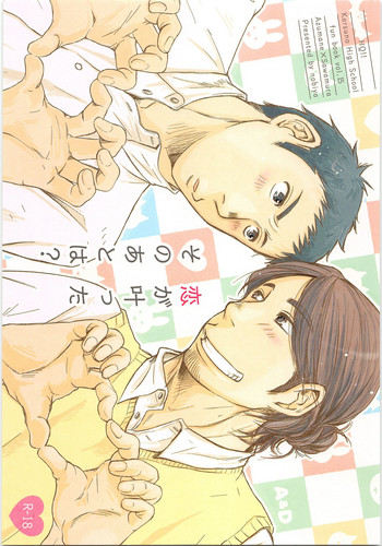 (C89) [のびや (やさきみん)] 恋が叶ったそのあとは？ (ハイキュー!!)