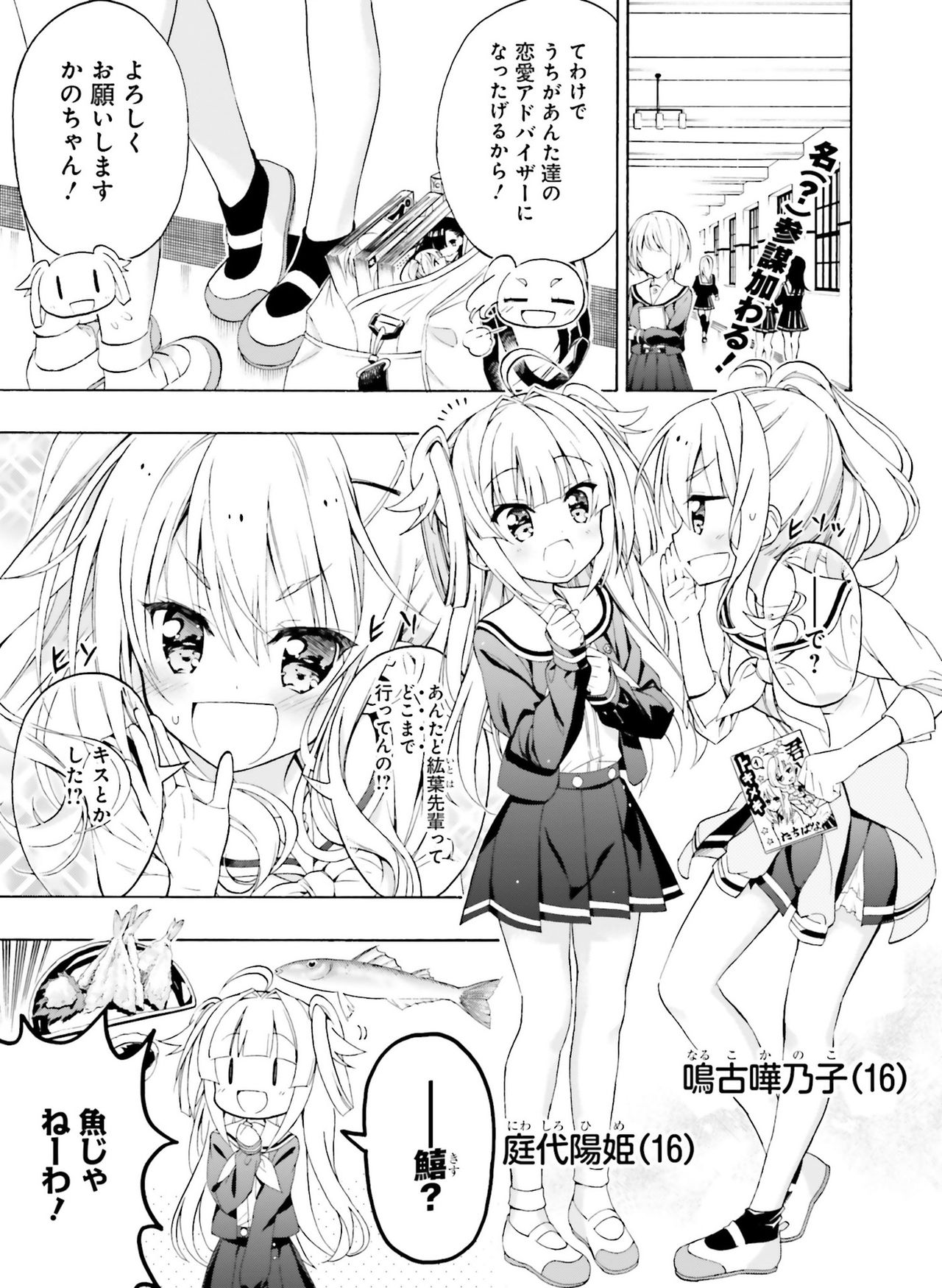 電撃萌王 2019年8月号 [DL版]