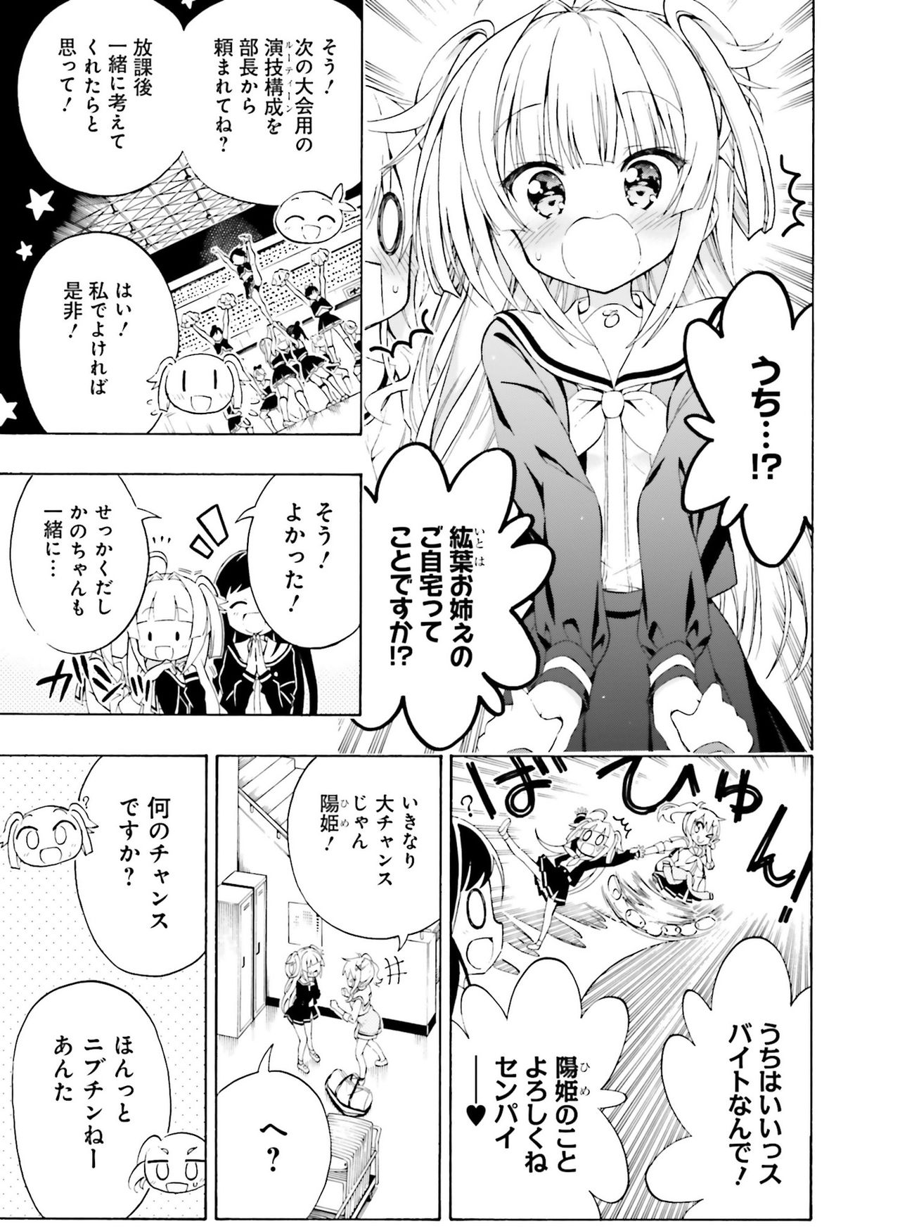 電撃萌王 2019年8月号 [DL版]