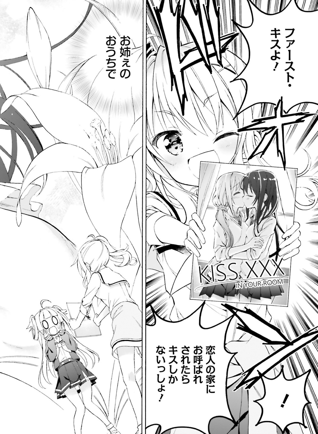 電撃萌王 2019年8月号 [DL版]