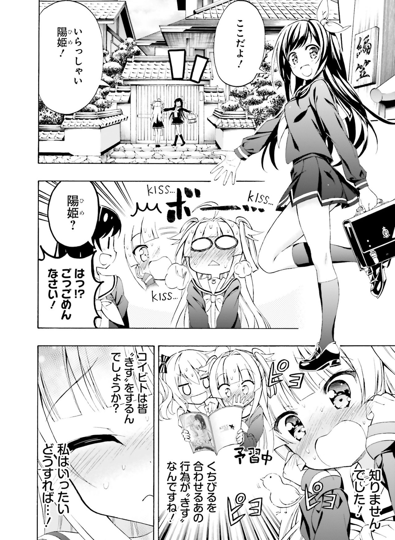 電撃萌王 2019年8月号 [DL版]