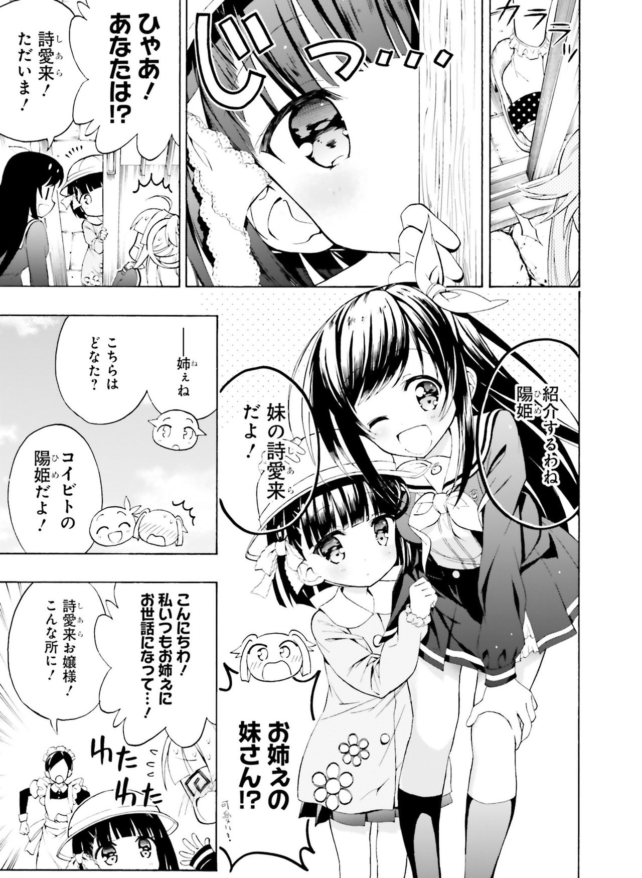 電撃萌王 2019年8月号 [DL版]
