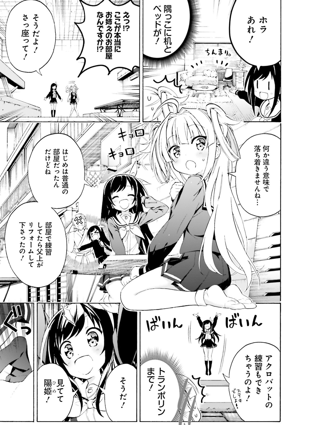 電撃萌王 2019年8月号 [DL版]