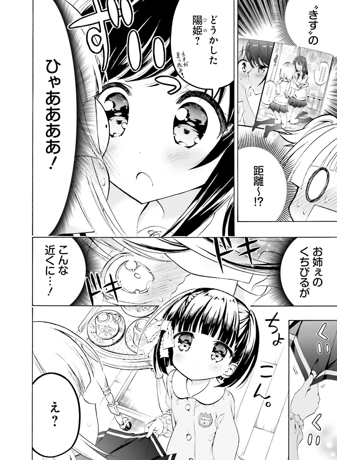 電撃萌王 2019年8月号 [DL版]