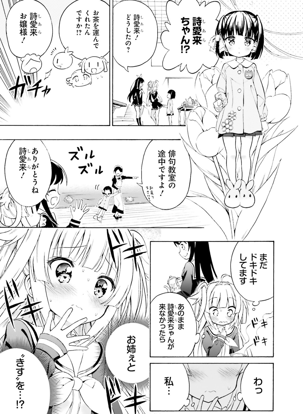 電撃萌王 2019年8月号 [DL版]