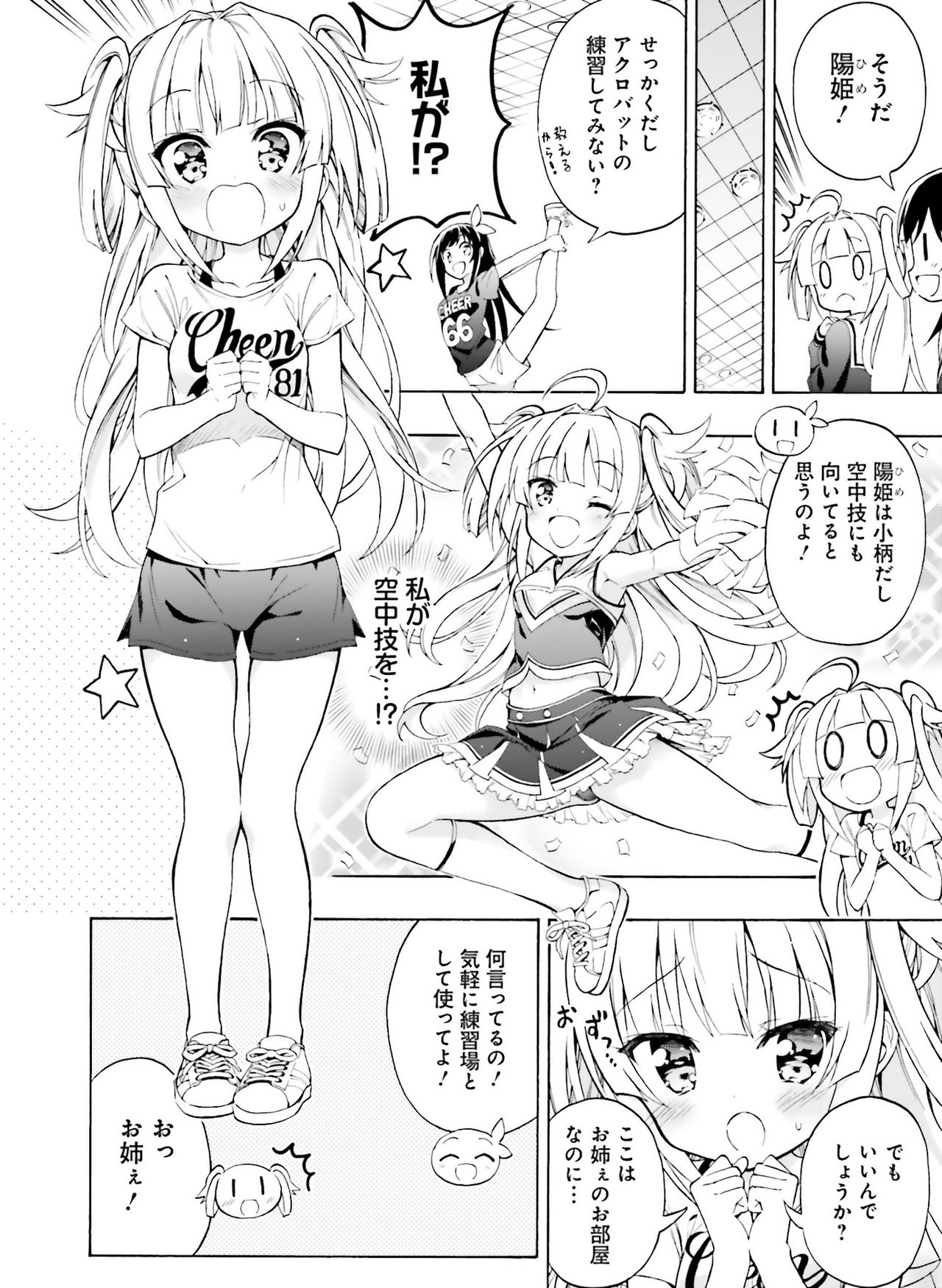電撃萌王 2019年8月号 [DL版]