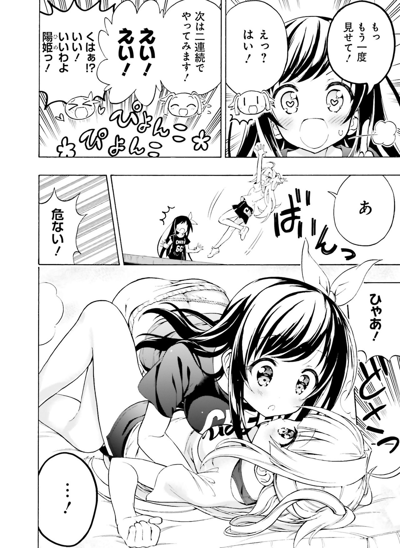 電撃萌王 2019年8月号 [DL版]