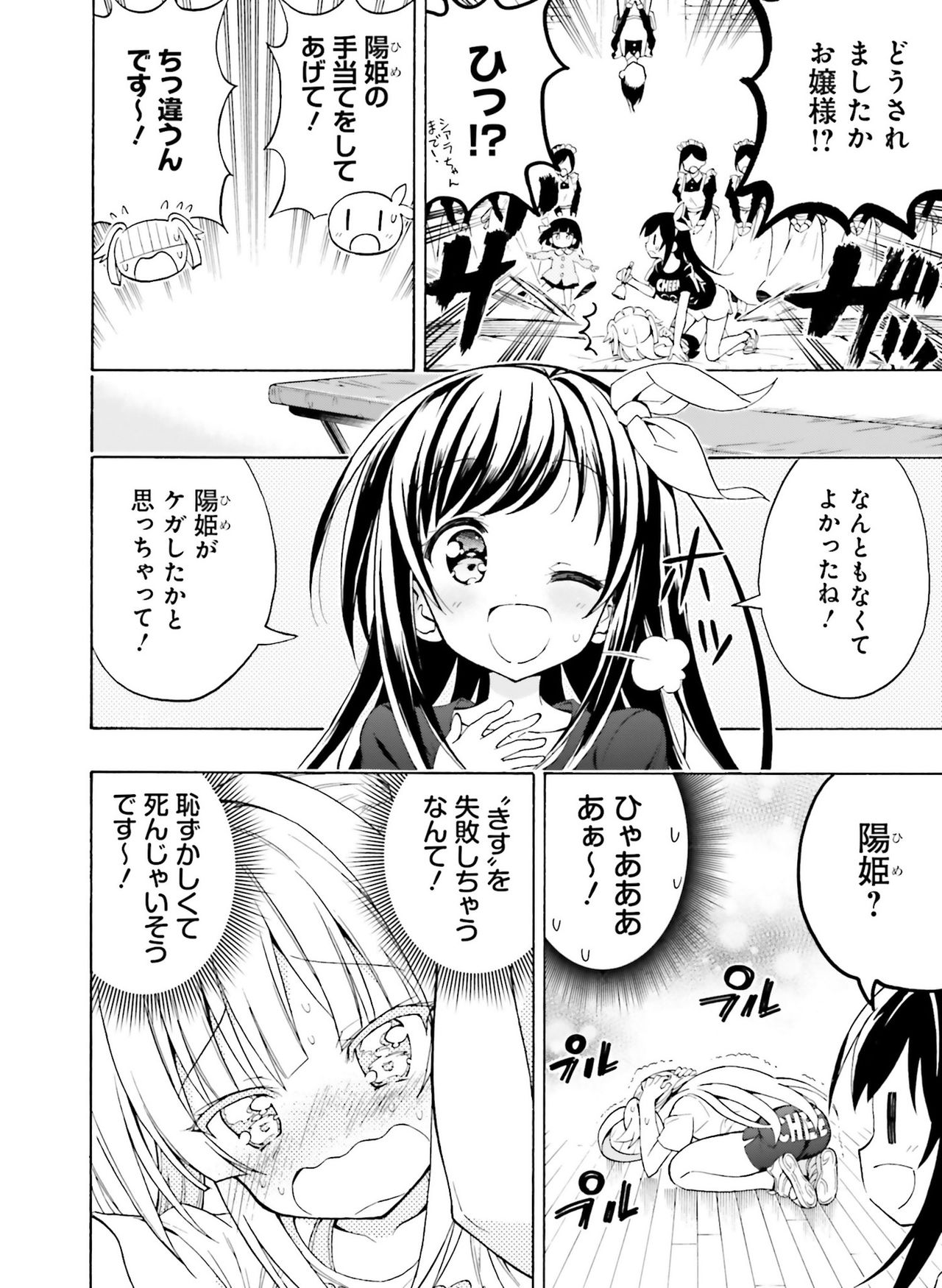 電撃萌王 2019年8月号 [DL版]