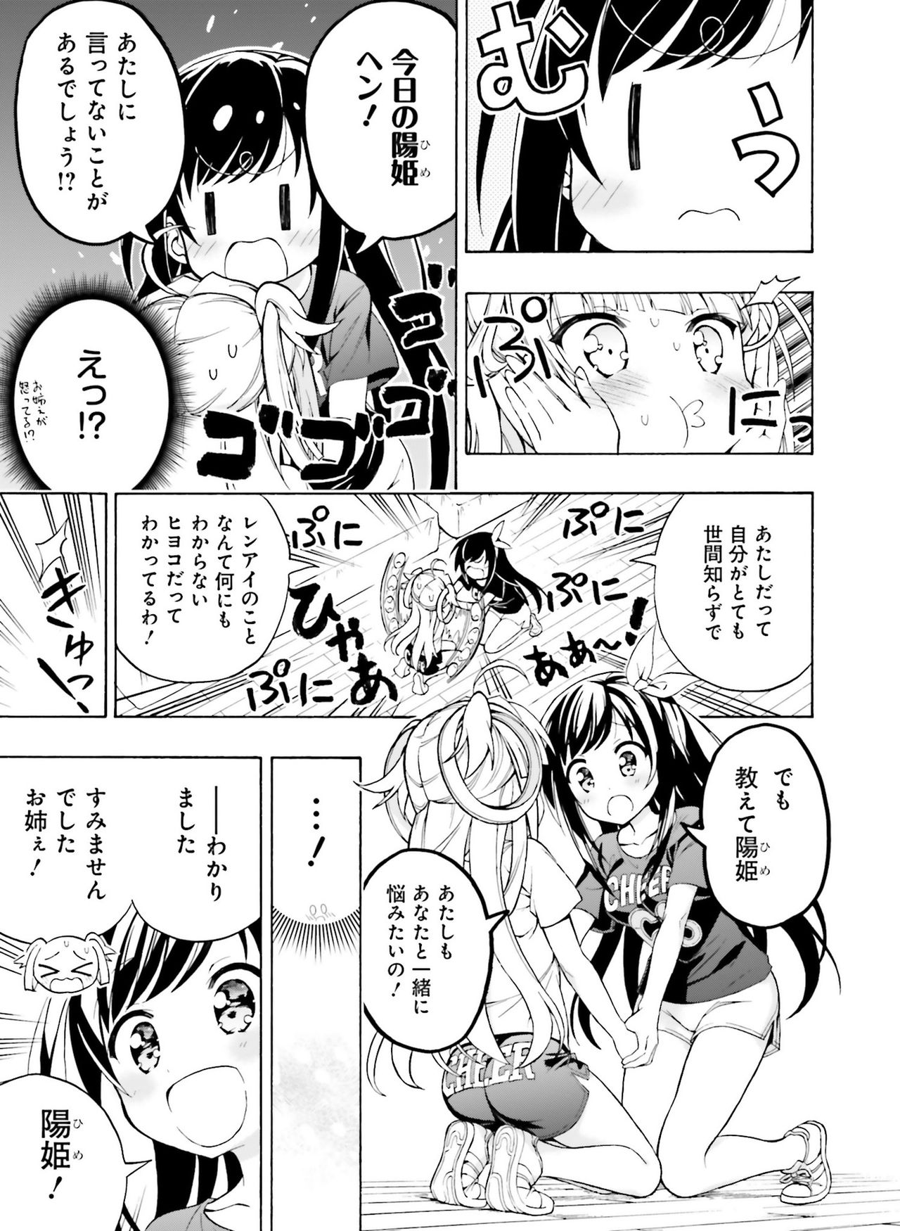 電撃萌王 2019年8月号 [DL版]