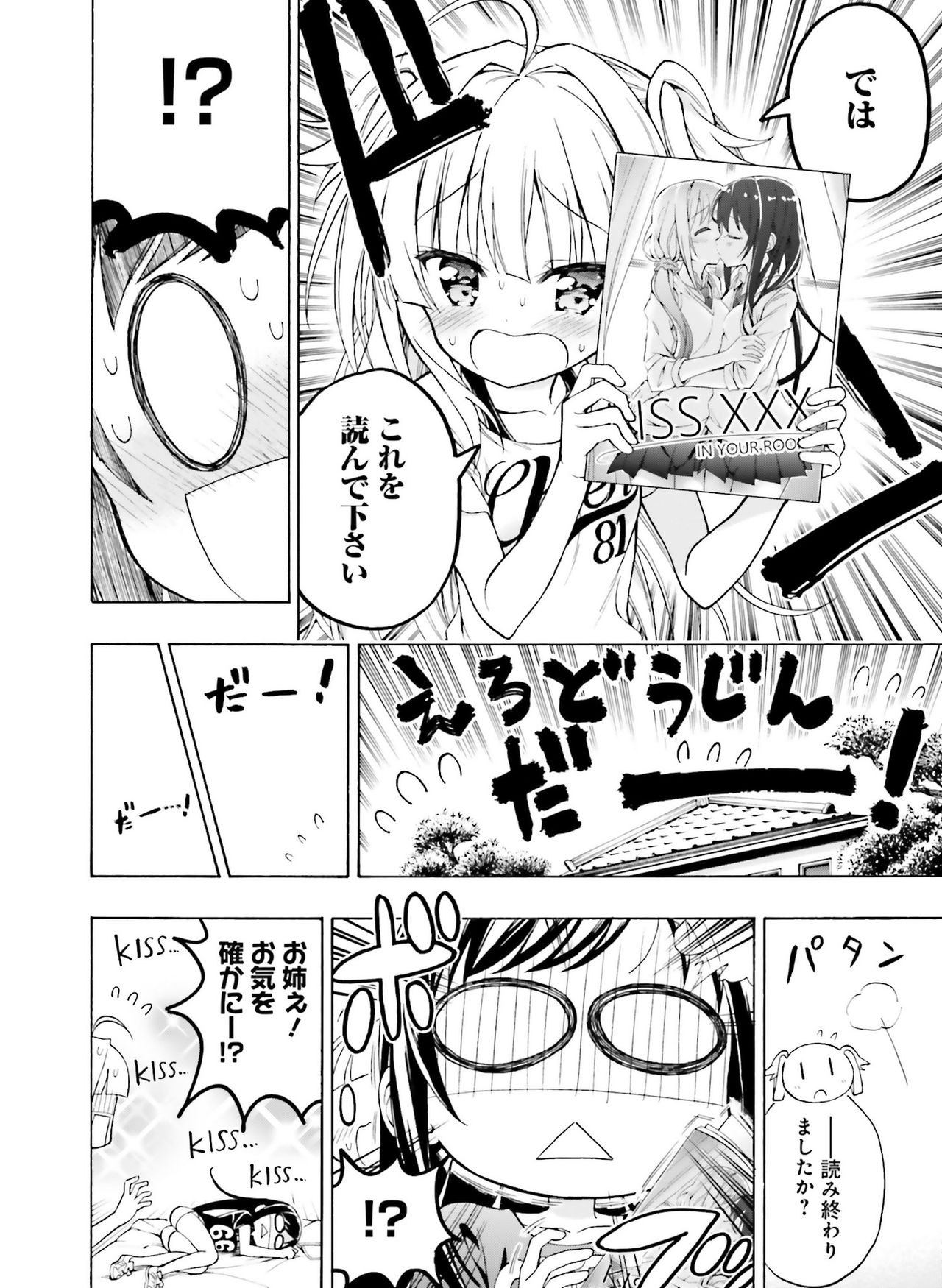 電撃萌王 2019年8月号 [DL版]