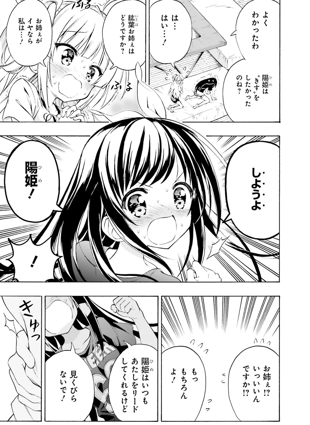 電撃萌王 2019年8月号 [DL版]