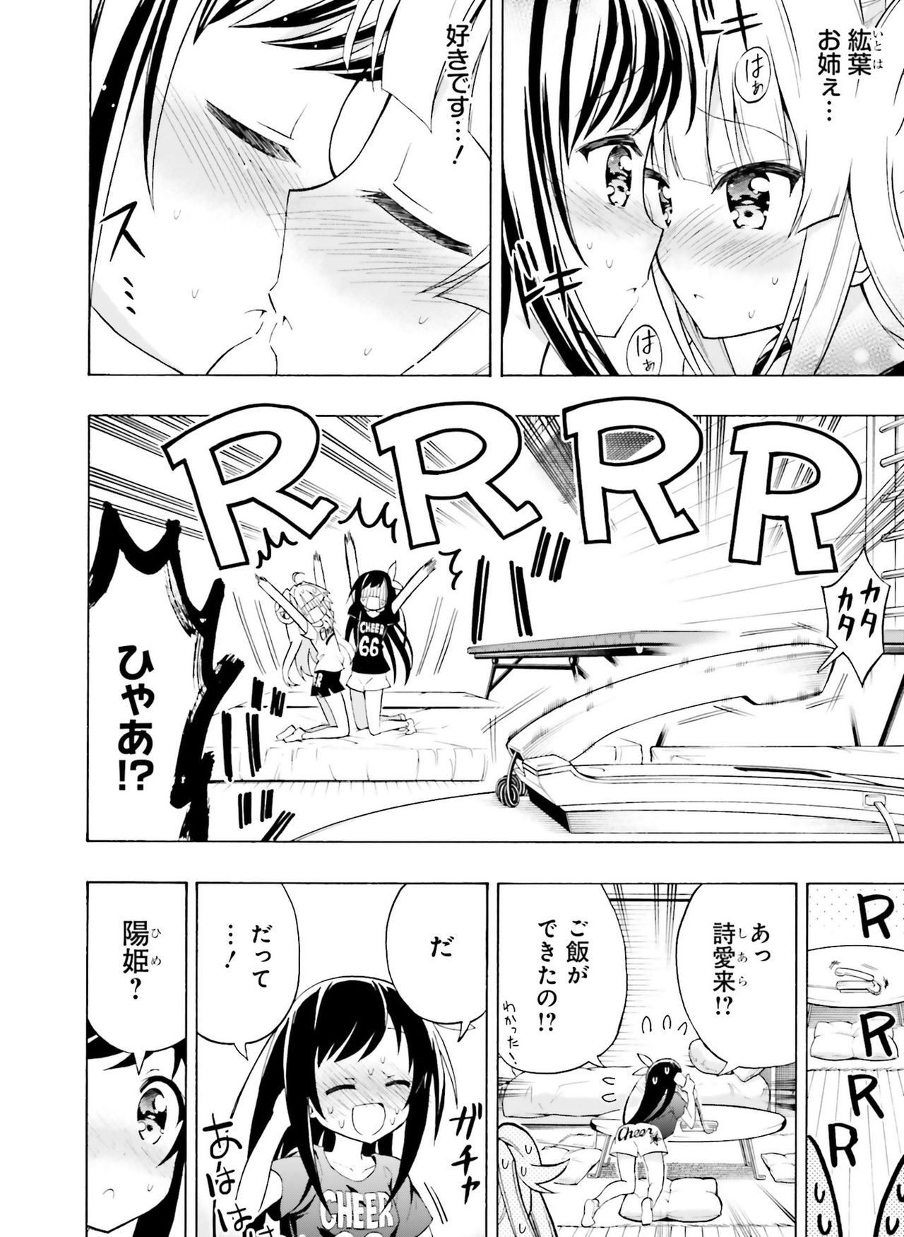 電撃萌王 2019年8月号 [DL版]
