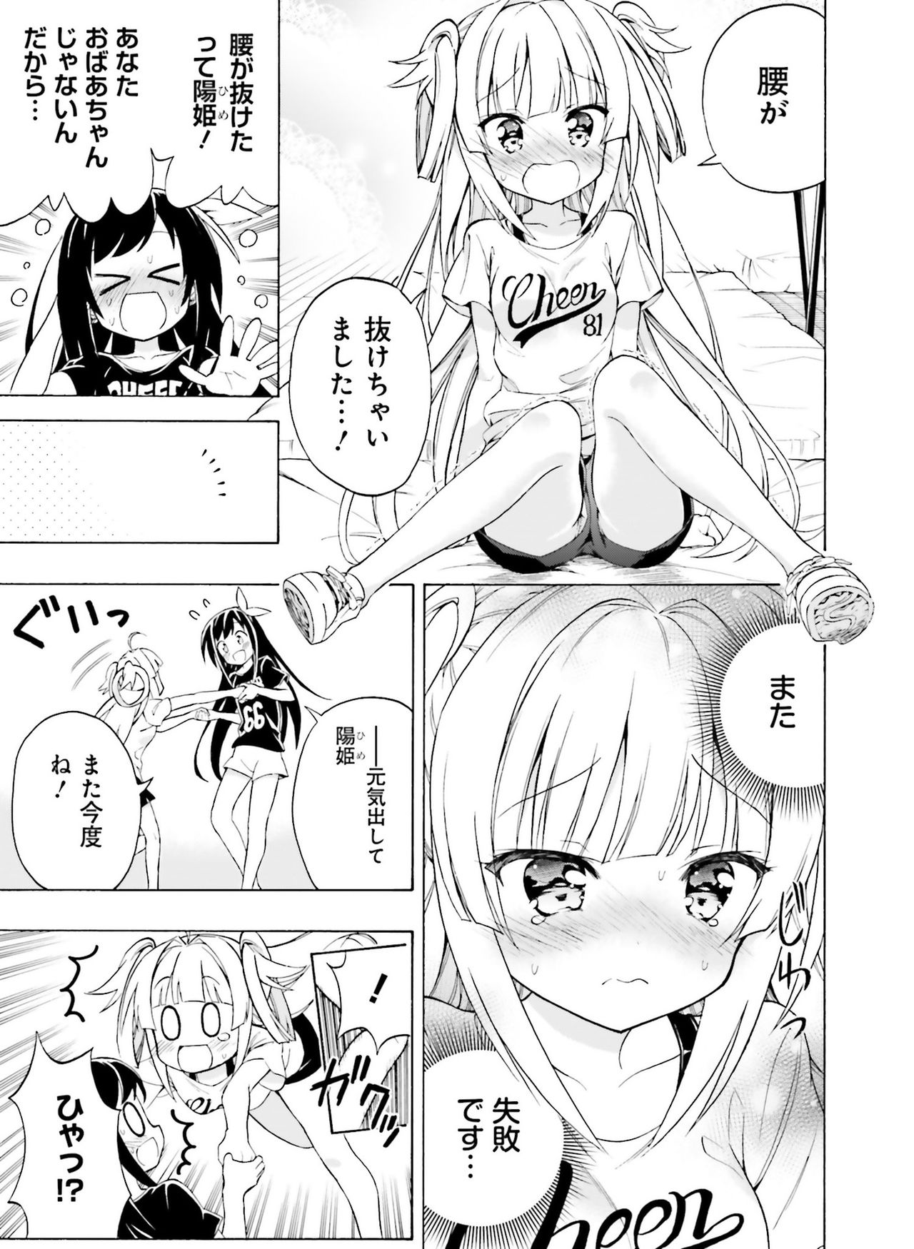 電撃萌王 2019年8月号 [DL版]