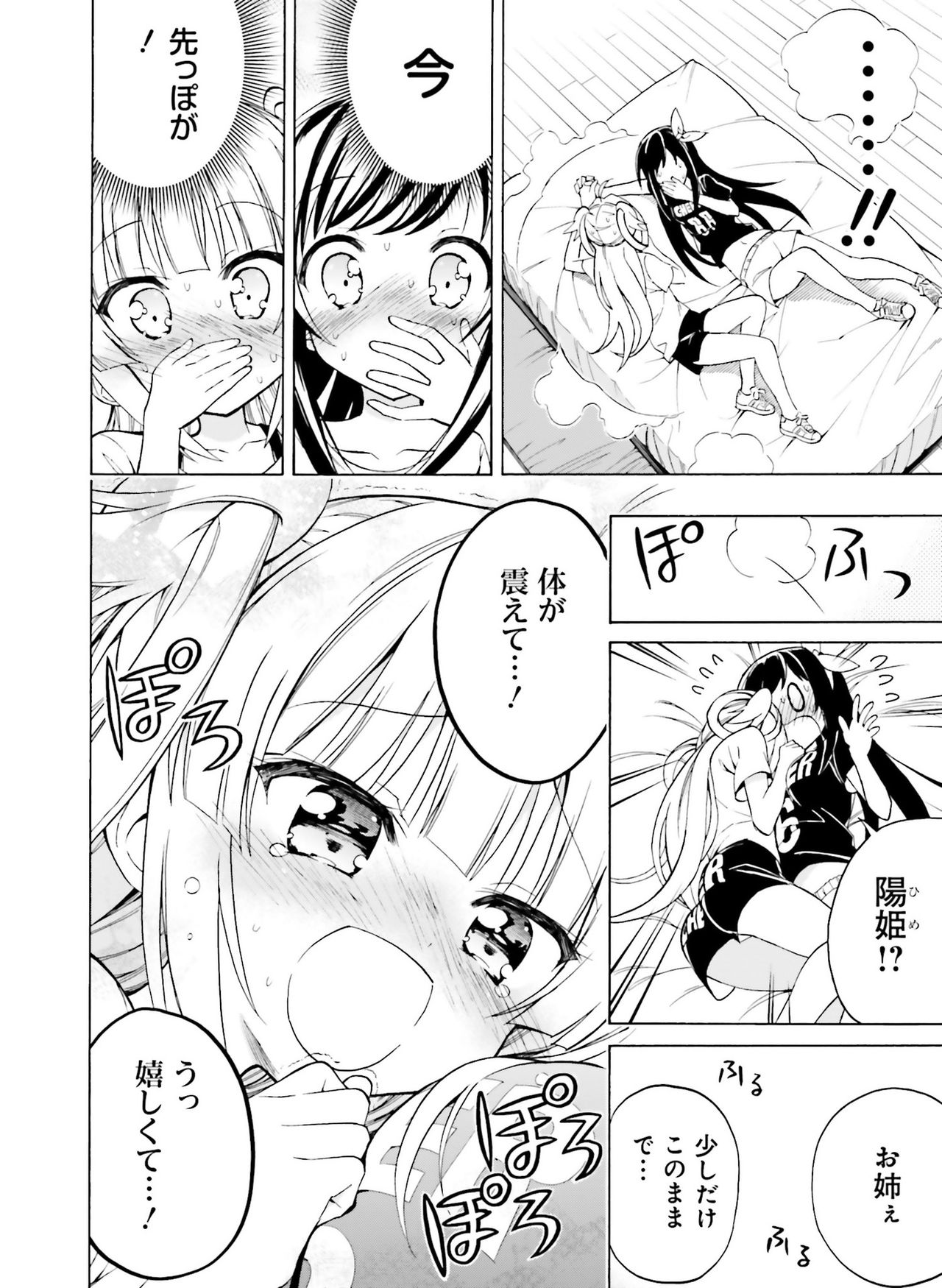 電撃萌王 2019年8月号 [DL版]