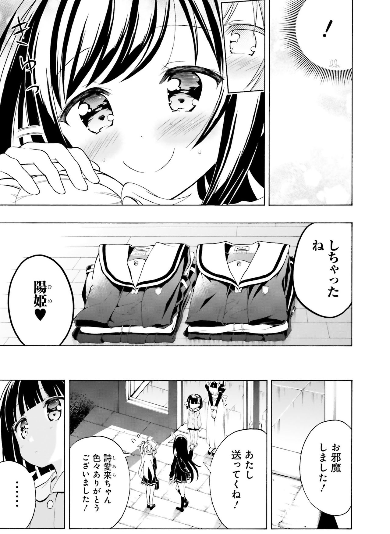 電撃萌王 2019年8月号 [DL版]