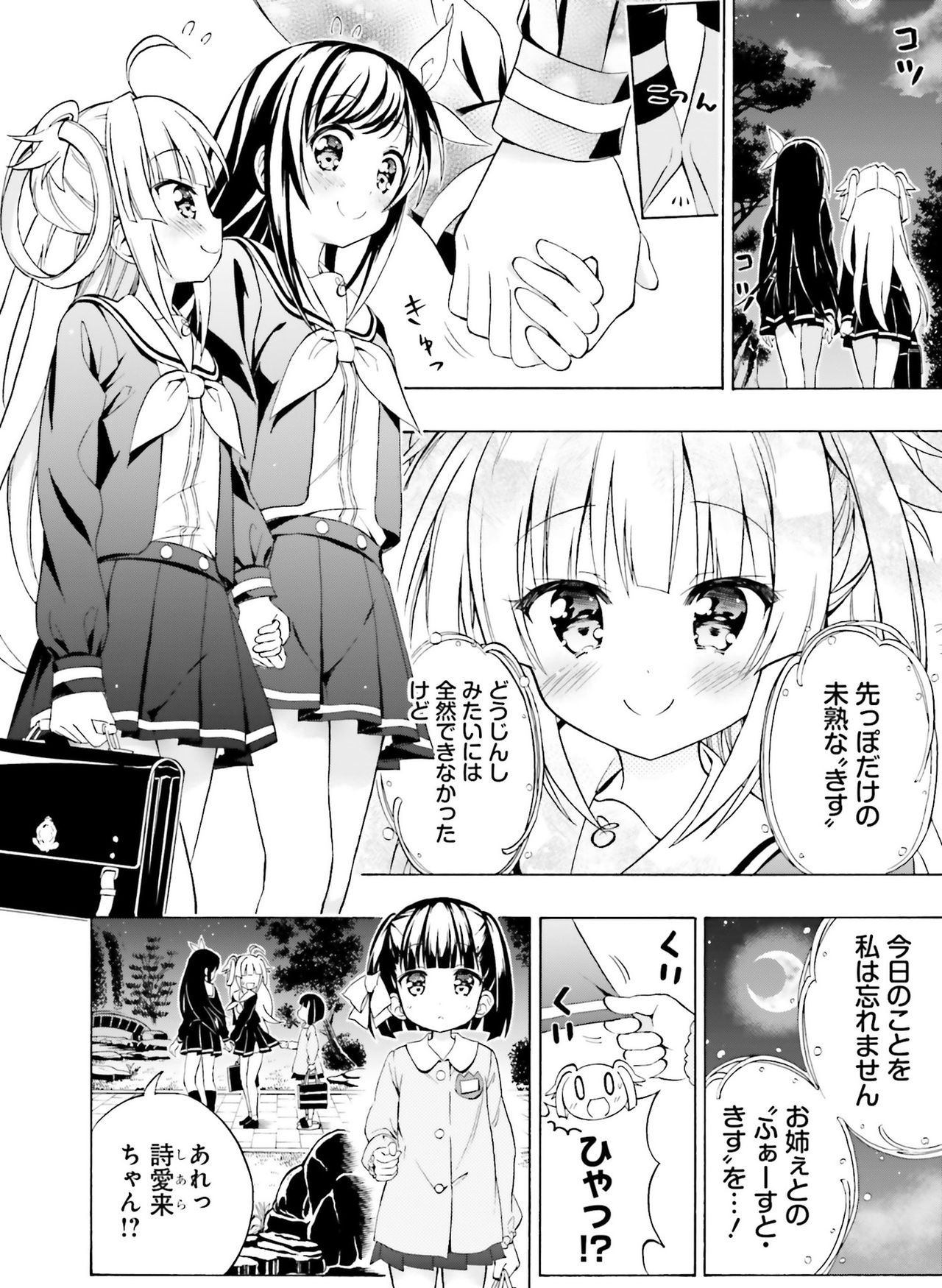 電撃萌王 2019年8月号 [DL版]