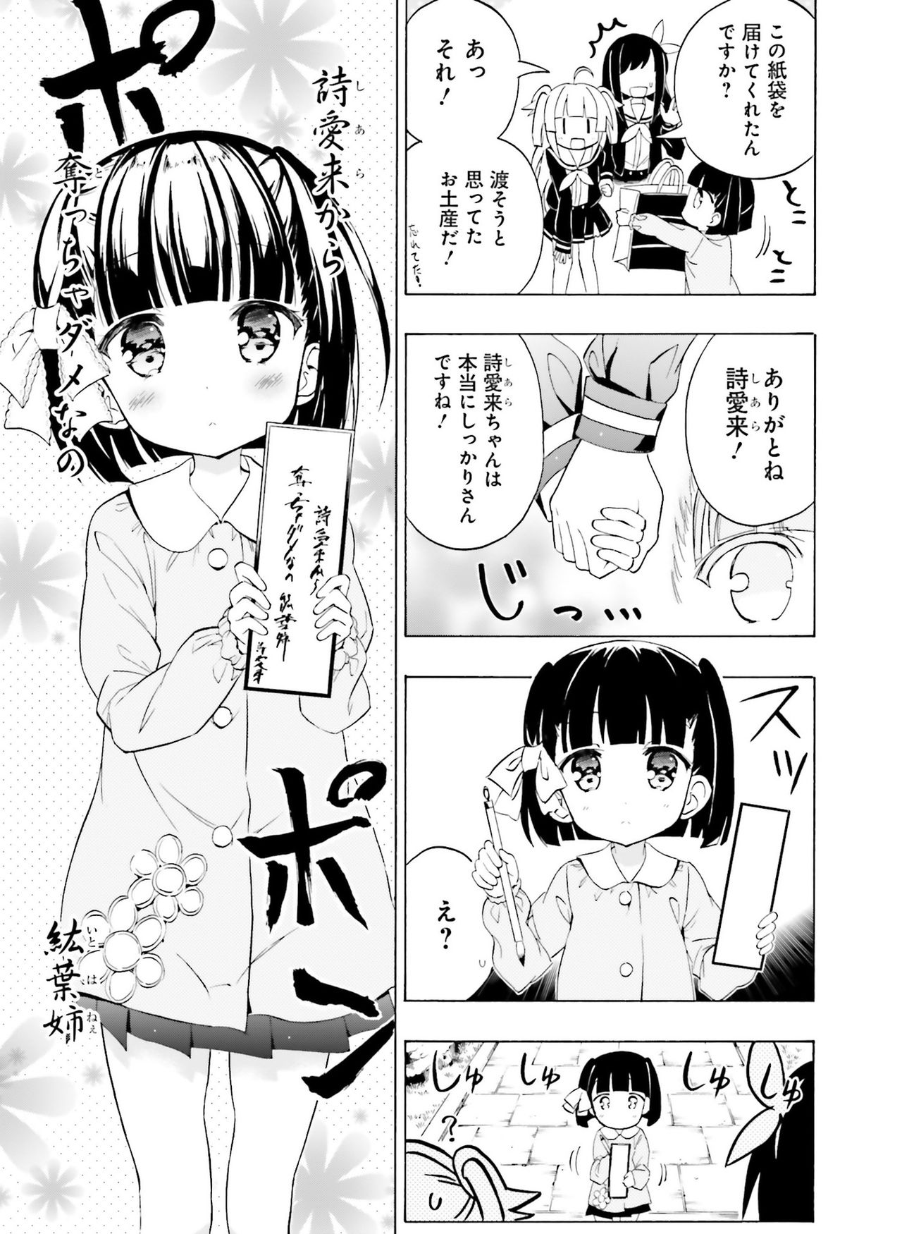 電撃萌王 2019年8月号 [DL版]