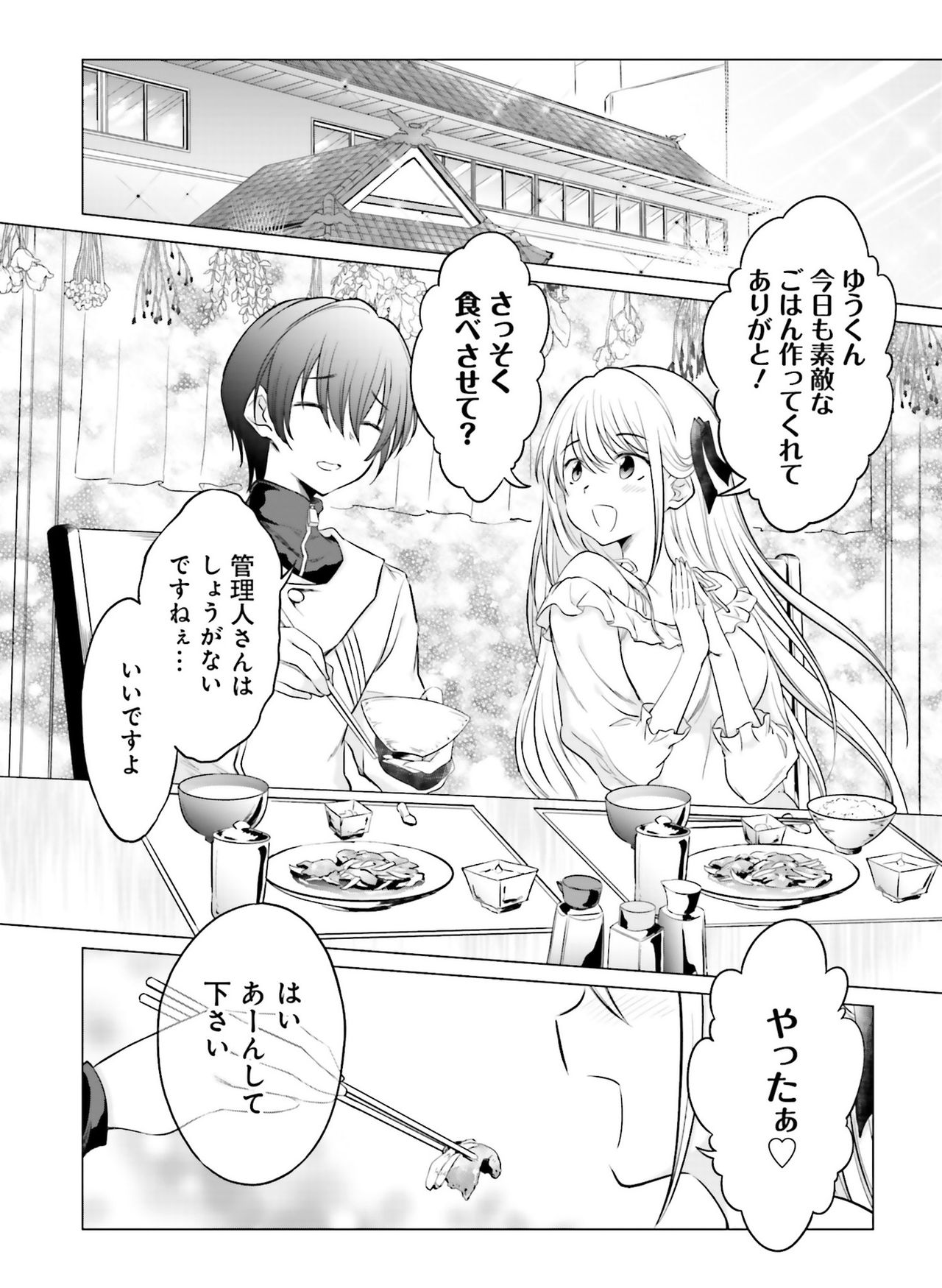 電撃萌王 2019年8月号 [DL版]