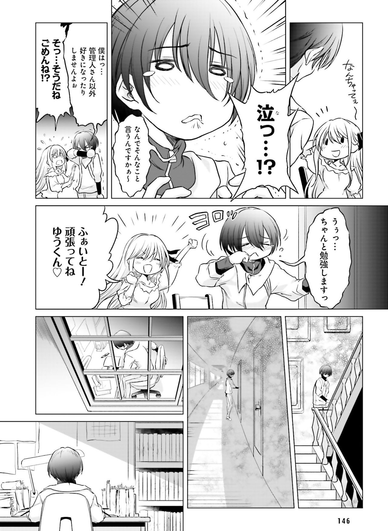 電撃萌王 2019年8月号 [DL版]