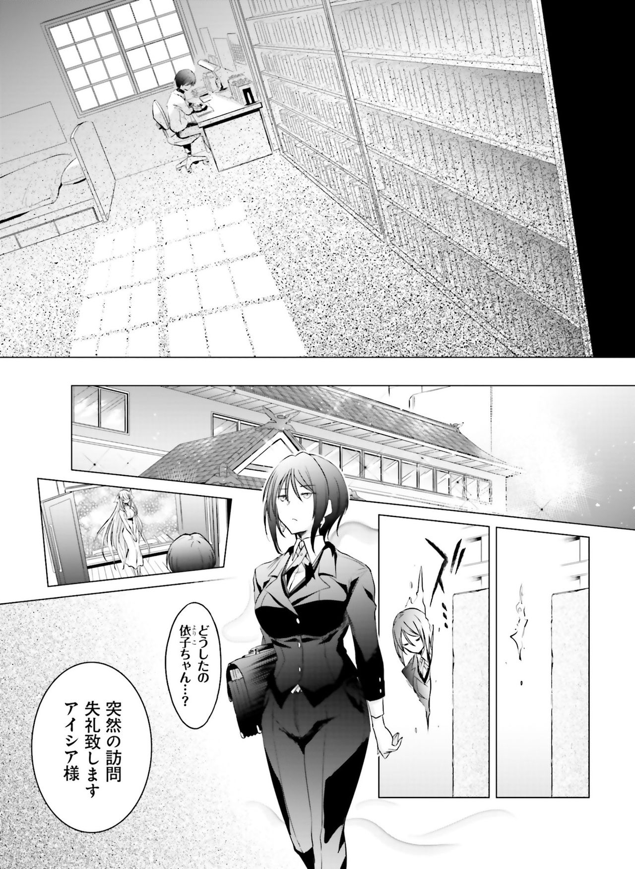 電撃萌王 2019年8月号 [DL版]