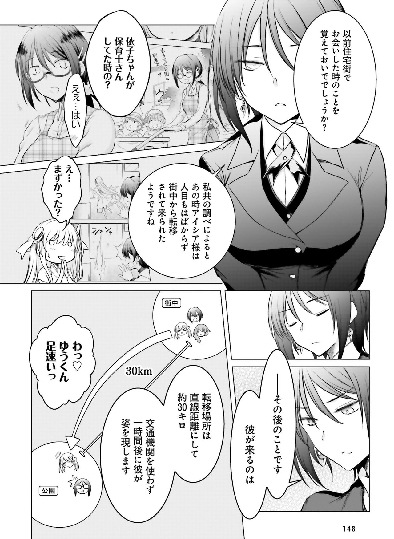 電撃萌王 2019年8月号 [DL版]