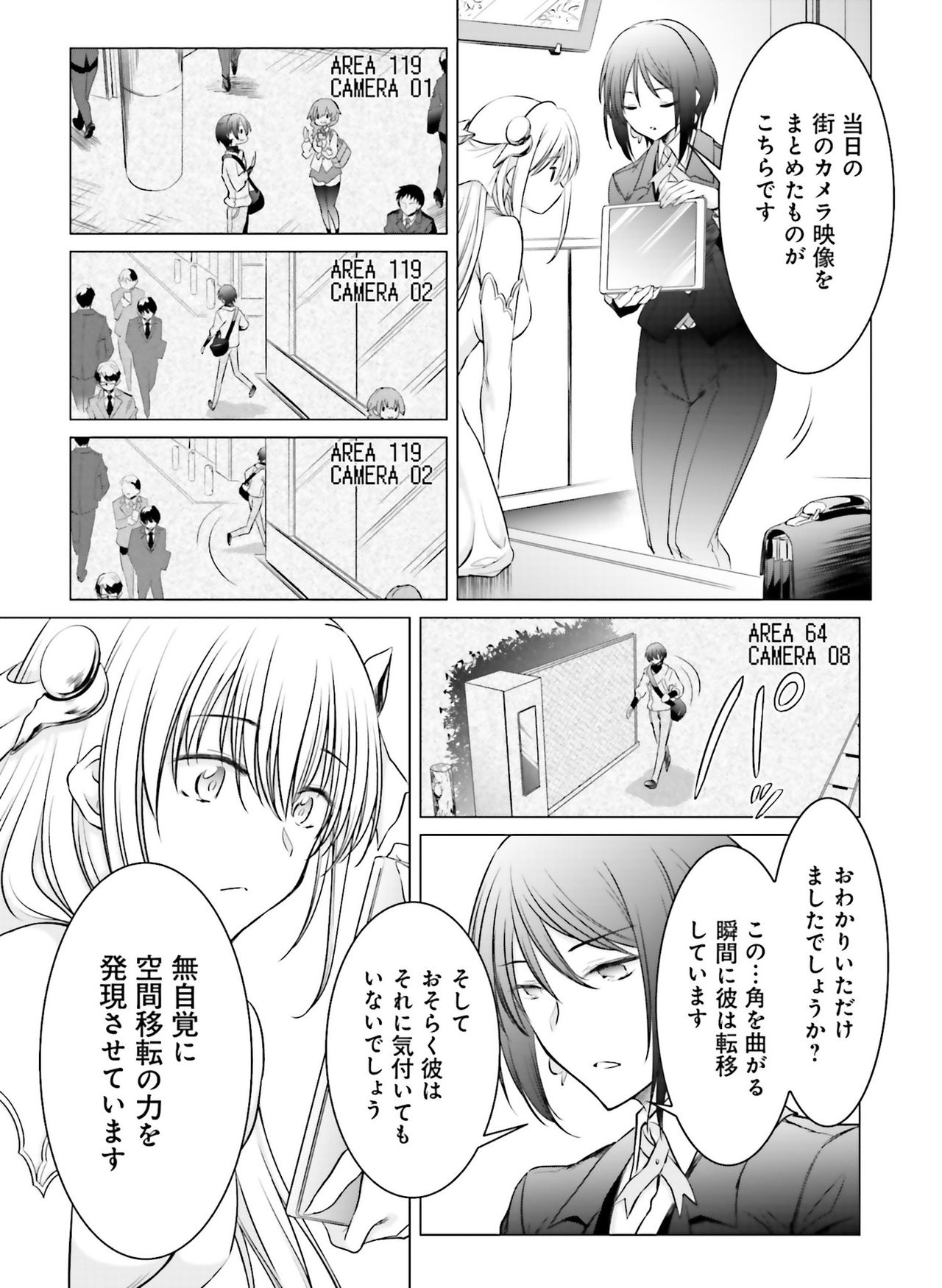 電撃萌王 2019年8月号 [DL版]