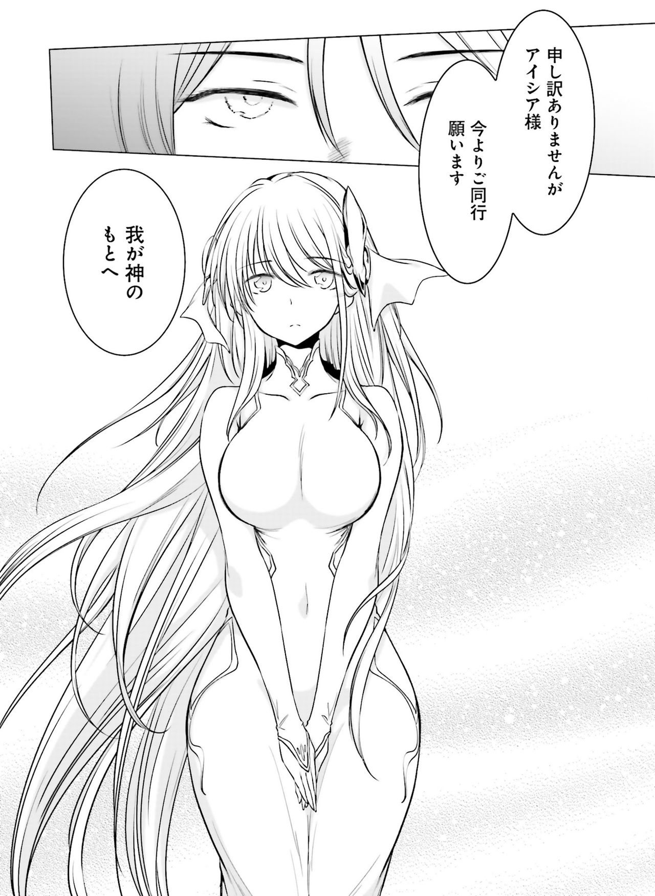 電撃萌王 2019年8月号 [DL版]