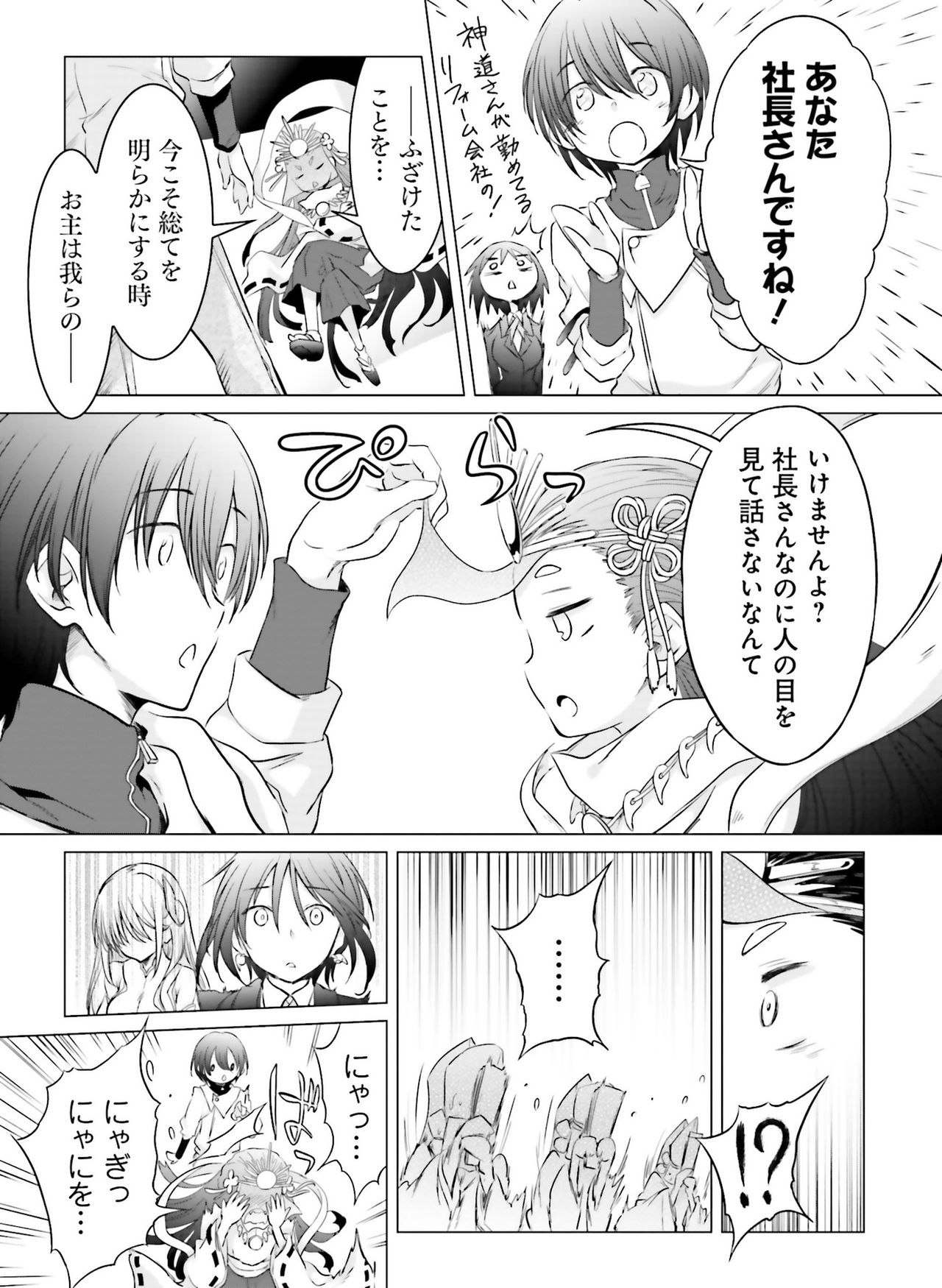 電撃萌王 2019年8月号 [DL版]