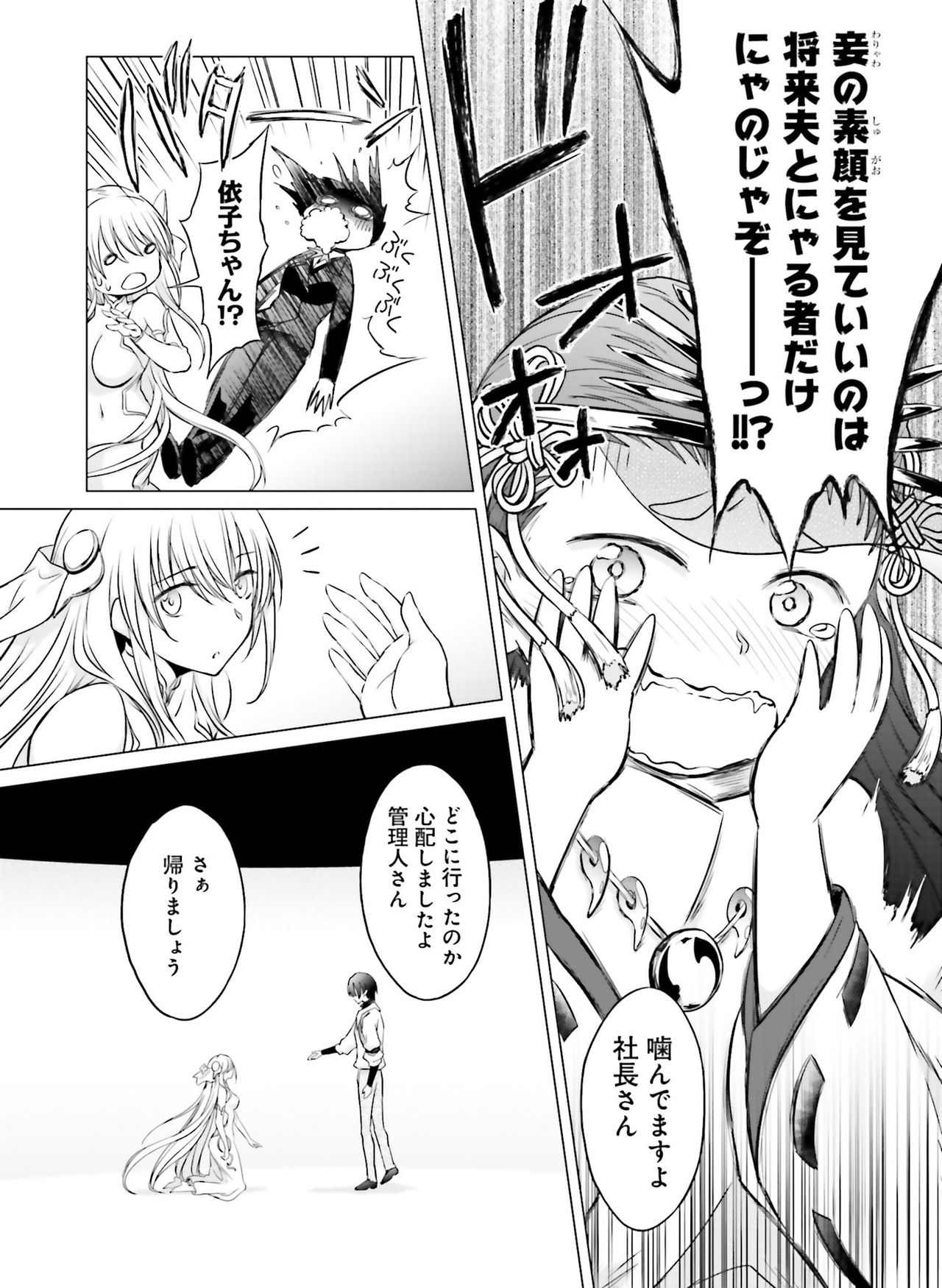 電撃萌王 2019年8月号 [DL版]