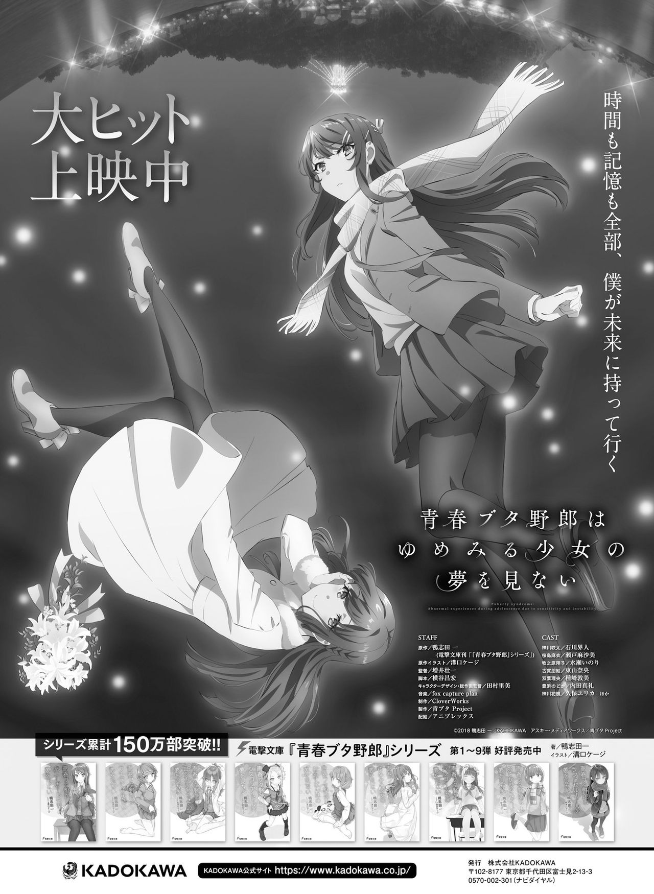 電撃萌王 2019年8月号 [DL版]