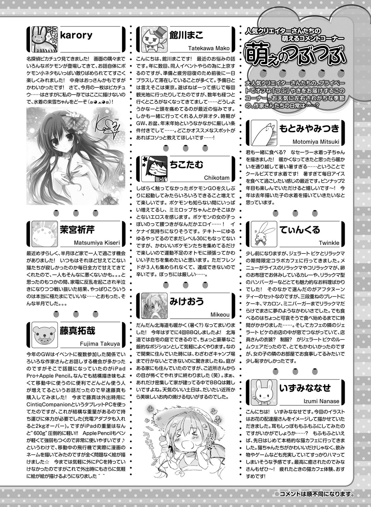 電撃萌王 2019年8月号 [DL版]