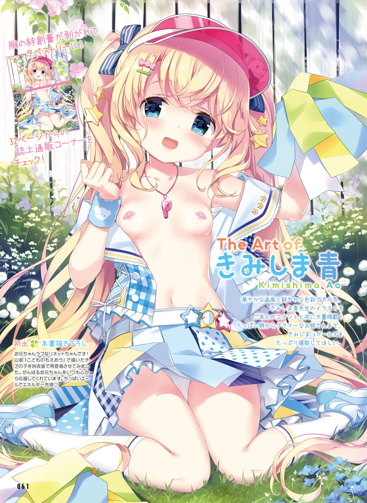 電撃萌王 2019年8月号 [DL版]
