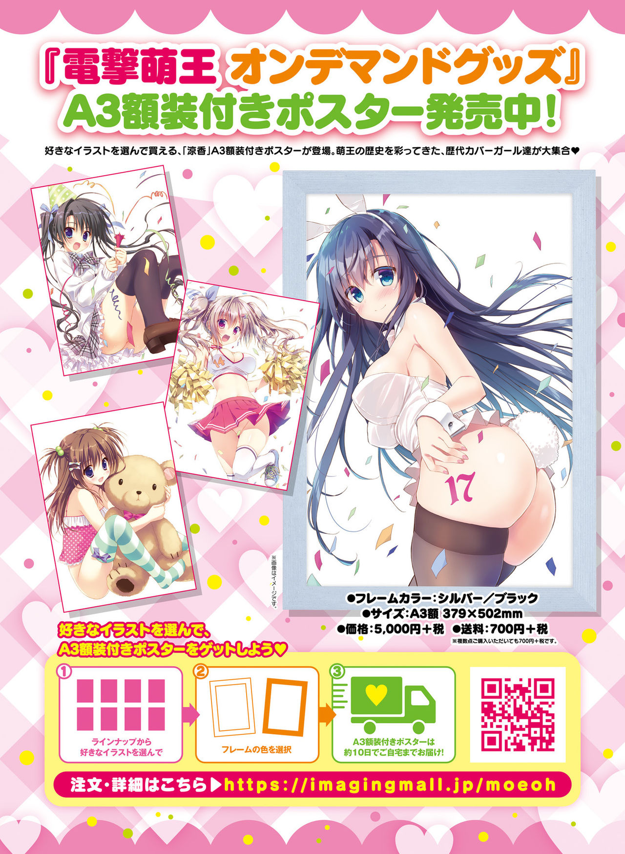 電撃萌王 2019年8月号 [DL版]